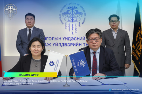 МОНГОЛ УЛСЫН ХӨГЖЛИЙН БАНКТАЙ МҮХАҮТ ХАМТРАН АЖИЛЛАНА